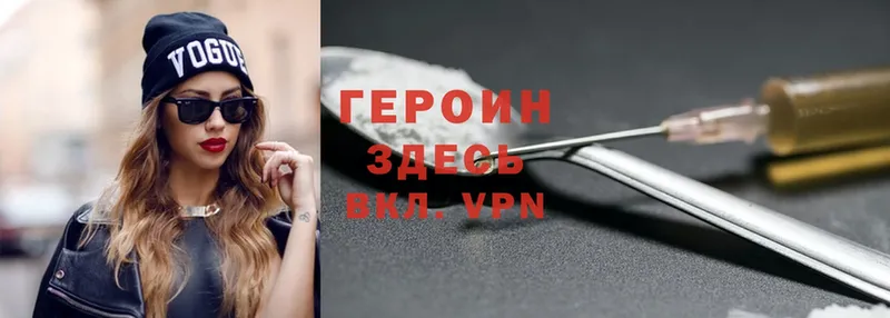 что такое   Байкальск  Героин Heroin 